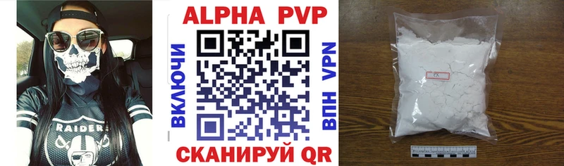 Alfa_PVP Crystall  Купить где  Морозовск 