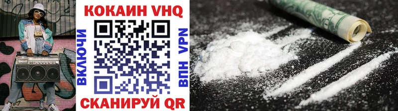 Cocaine VHQ  Купить закладки  Морозовск 