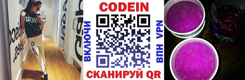 Кодеиновый сироп Lean напиток Lean (лин)  Купить где  Морозовск 