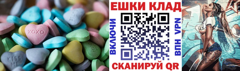 Ecstasy таблы  Купить закладки  Морозовск 