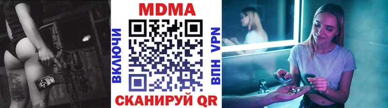 МДМА Molly  Купить  Морозовск 