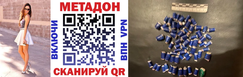МЕТАДОН мёд  Купить закладки  Морозовск 